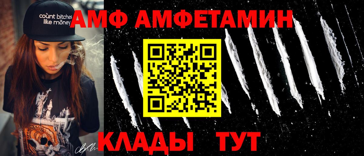 MEGA ссылки  Вход с VPN  Amphetamine  Алапаевск  даркнет Telegram  АМФ Premium 