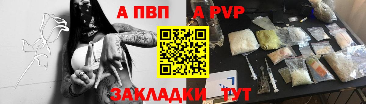 APVP кристаллы Алапаевск