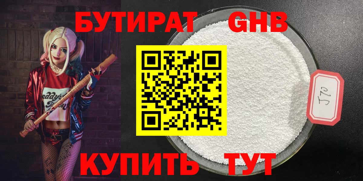 БУТИРАТ оксана  Вход с VPN  Алапаевск 