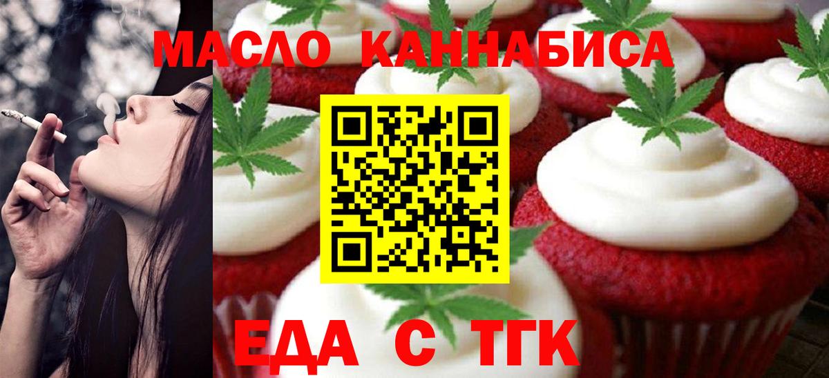 Canna-Cookies конопля  Вход с VPN  Алапаевск 