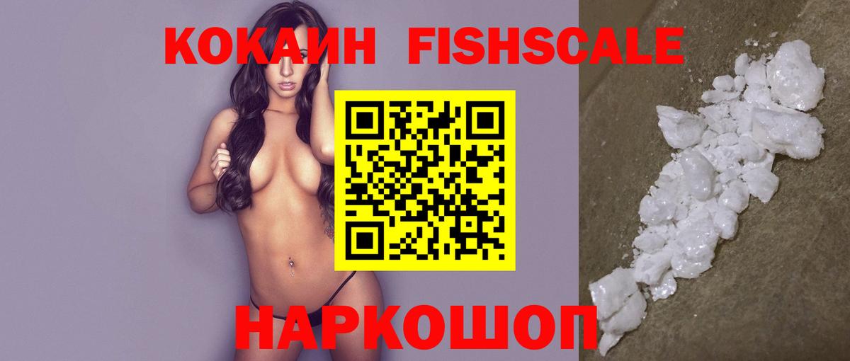 Кокаин Перу  Вход с VPN  Cocaine Колумбийский  Алапаевск 