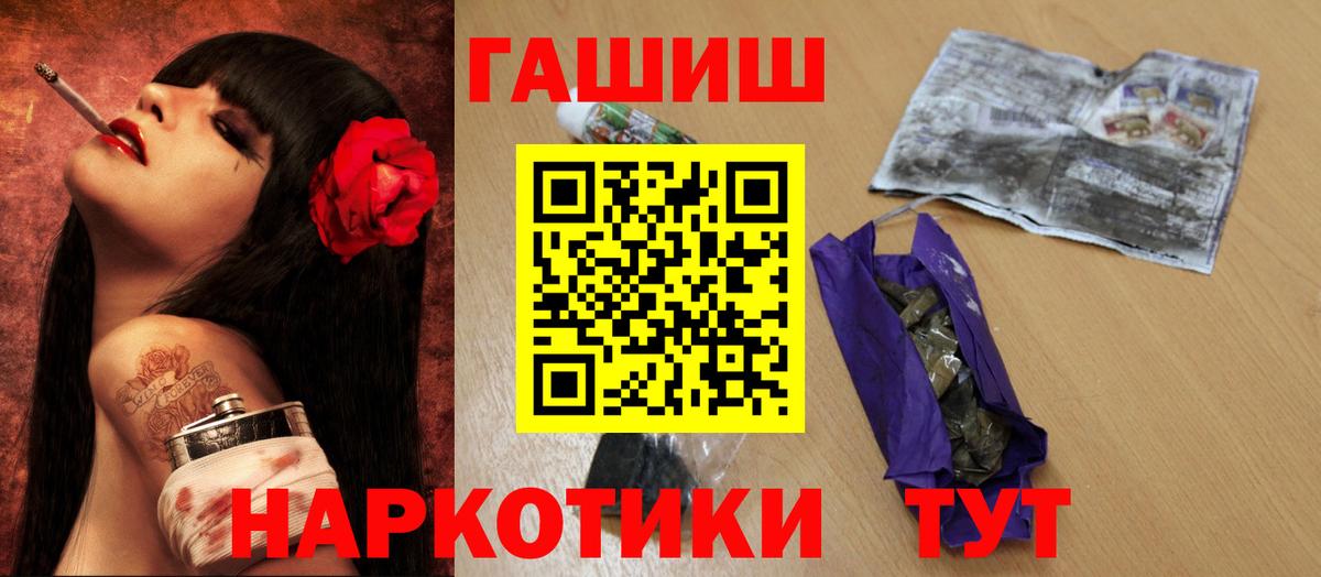 ГАШ хэш  ГАШ AMNESIA HAZE  Алапаевск  ГАШИШ  Вход с VPN 