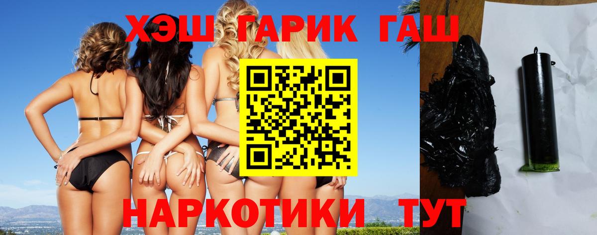 Гашиш VHQ Алапаевск