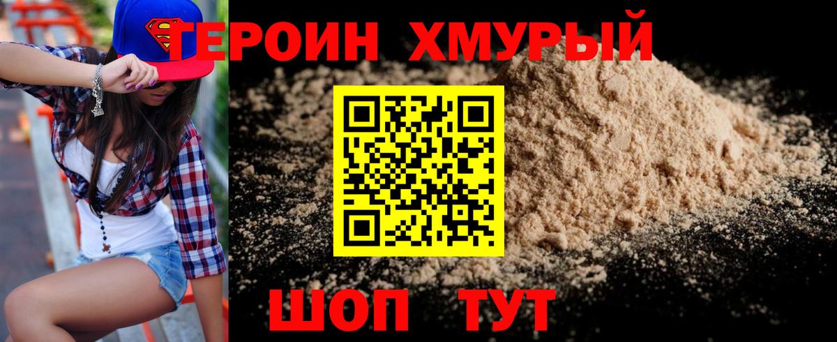 ГЕРОИН афганец Алапаевск