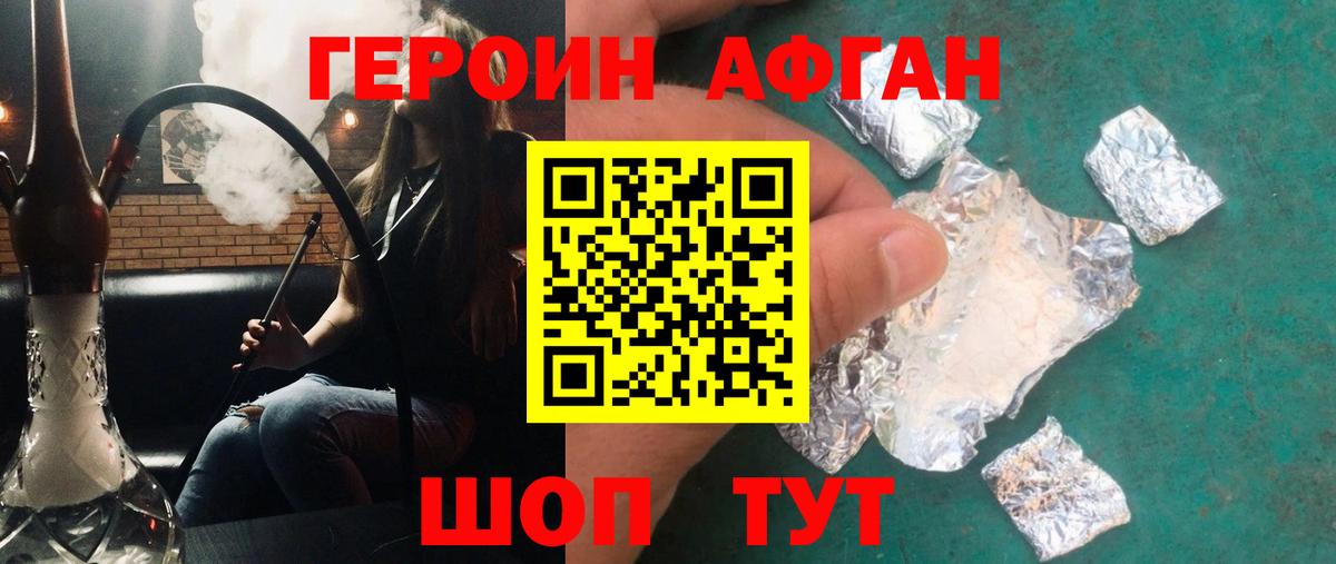 Героин гречка  ГЕРОИН  Алапаевск  Вход с VPN 