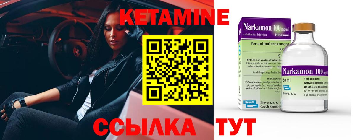 Алапаевск  КЕТАМИН ketamine  Кетамин VHQ  Вход с VPN 