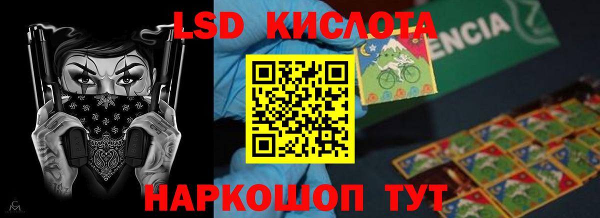 LSD-25 экстази ecstasy Алапаевск
