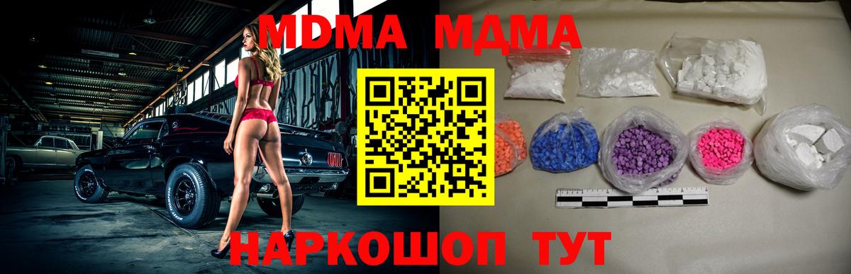Алапаевск  МДМА молли  Вход с VPN  MDMA VHQ 