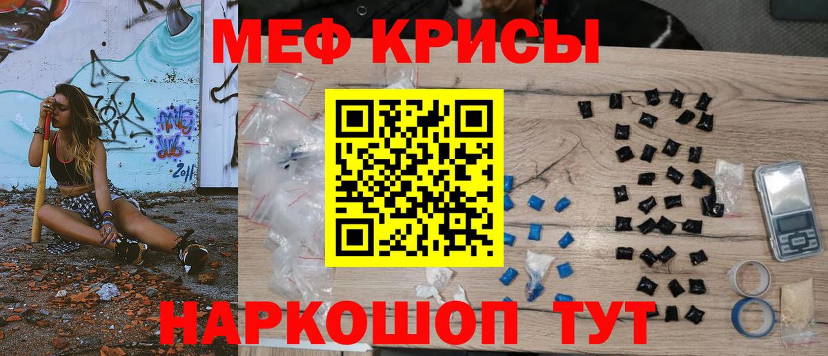 Мефедрон мука Алапаевск