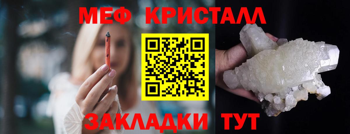 МЯУ-МЯУ  МЕФ мука  Вход с VPN  Алапаевск  даркнет сайт  МЯУ-МЯУ мяу мяу 
