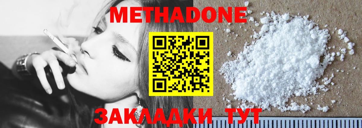 МЕТАДОН мёд  Вход с VPN  МЕТАДОН мёд  Алапаевск 