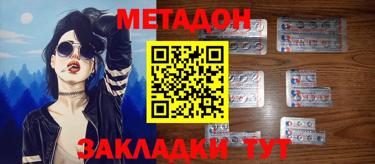 МЕТАДОН VHQ Алапаевск