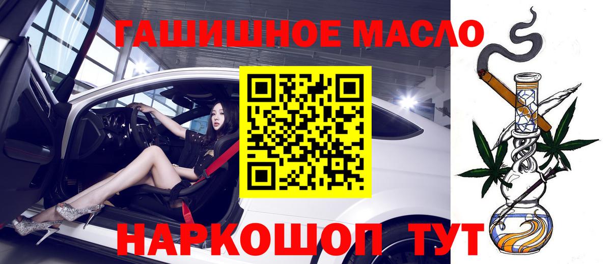 купить наркотик  Вход с VPN  Алапаевск  Дистиллят ТГК жижа  Дистиллят ТГК гашишное масло 