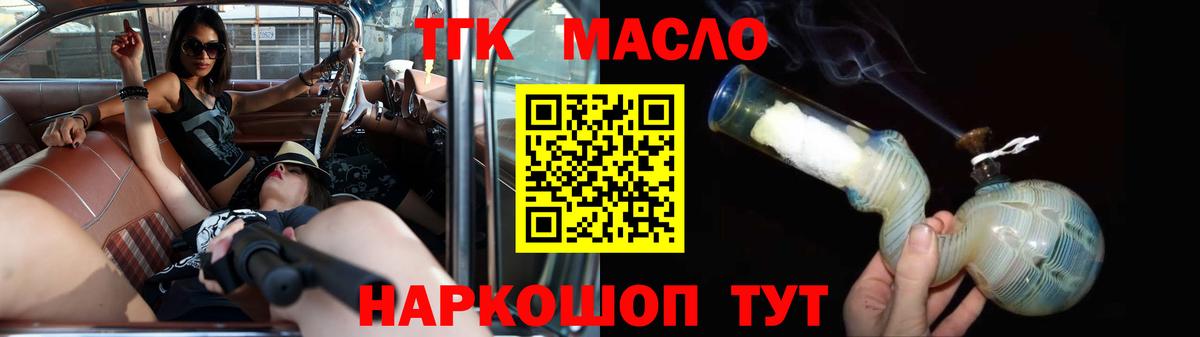 Дистиллят ТГК THC oil Алапаевск